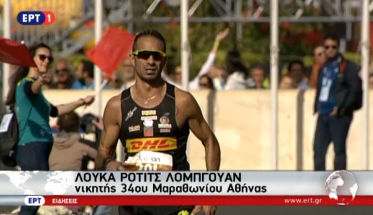 34ος Αυθεντικός Μαραθώνιος Αθήνας
