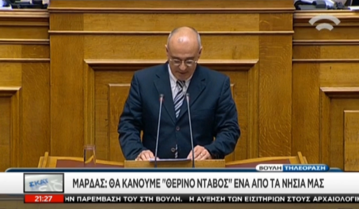 Μαρδας για “Θερινό Νταβός”