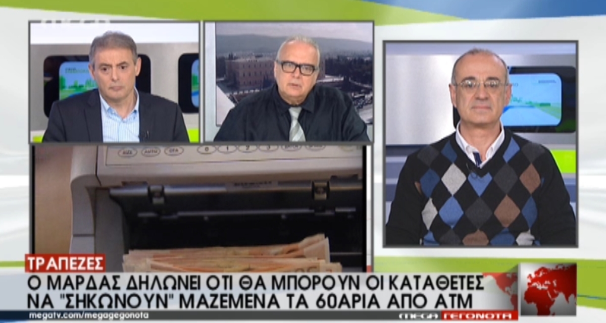 Νέα απόφαση για τράπεζες