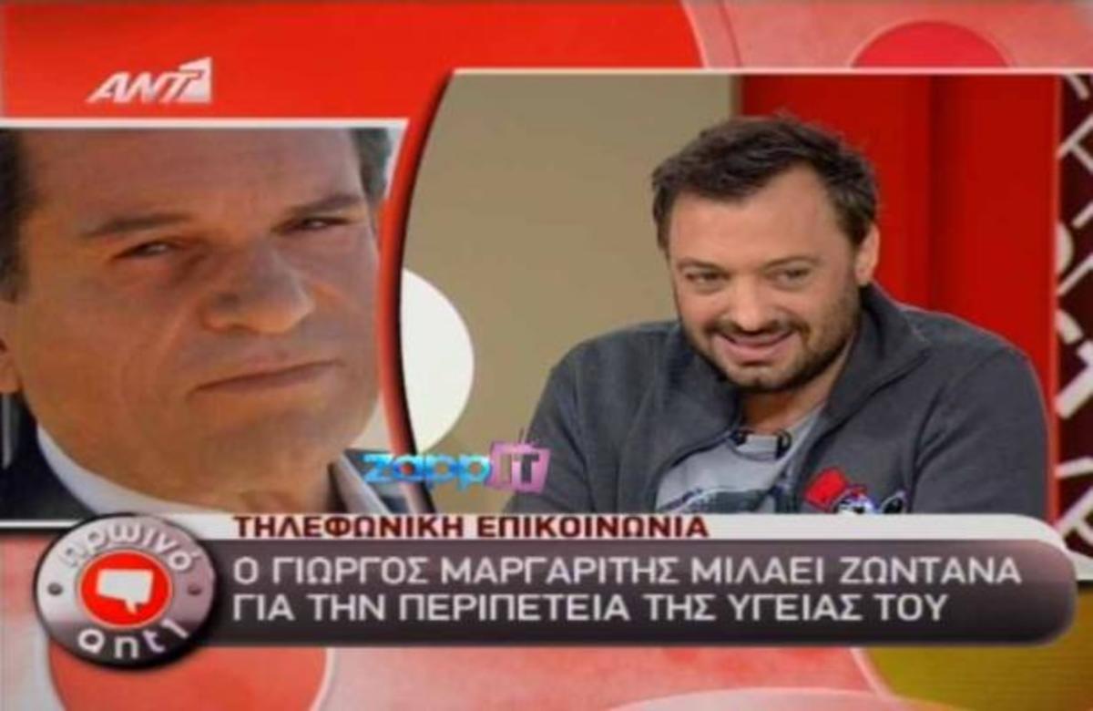 Ο Γιώργος Μαργαρίτης μίλησε για την περιπέτεια της υγείας του