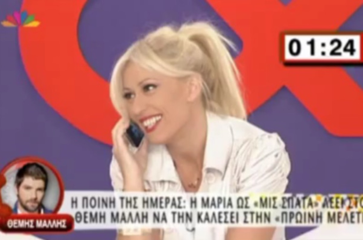 Ο Θέμης Μάλλης… “έκοψε” την Miss Sparta!