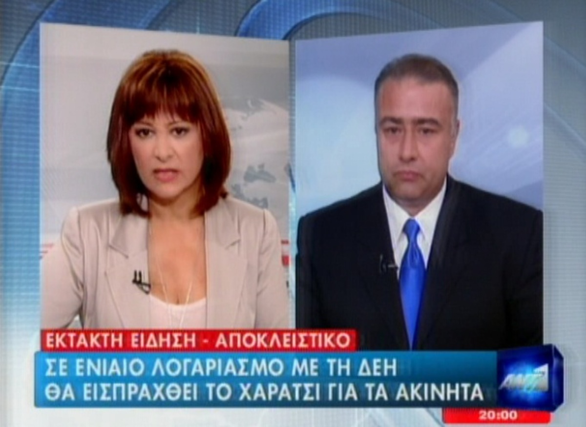 Ενιαίος λογαριασμός με χαράτσι