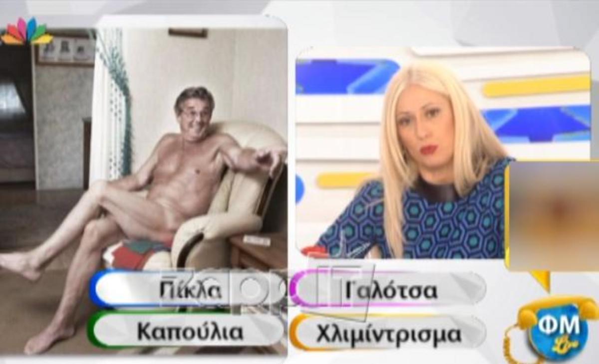 ΦΜ Live: Σε ποια πρότειναν να μαγειρεύει γυμνή;
