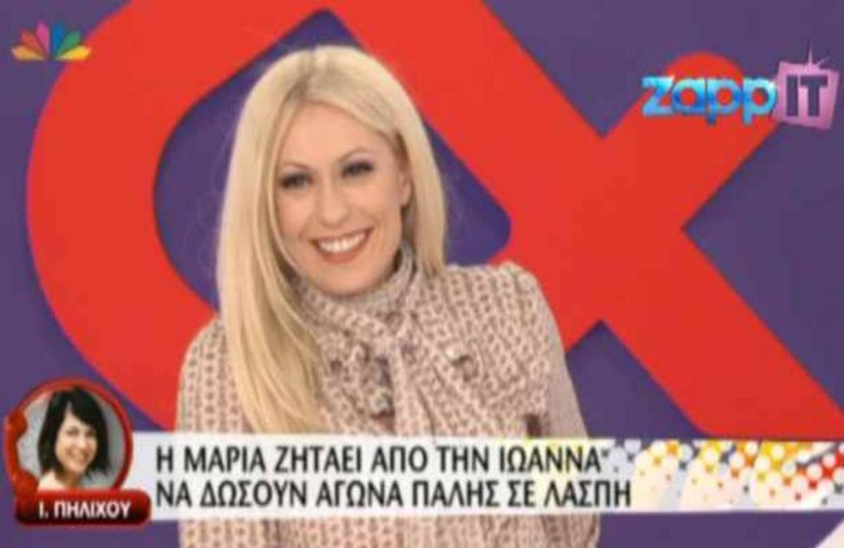 H Ι. Πηλιχού και ο αγώνας πάλης στη λάσπη… με την Μ. Μπακοδήμου!