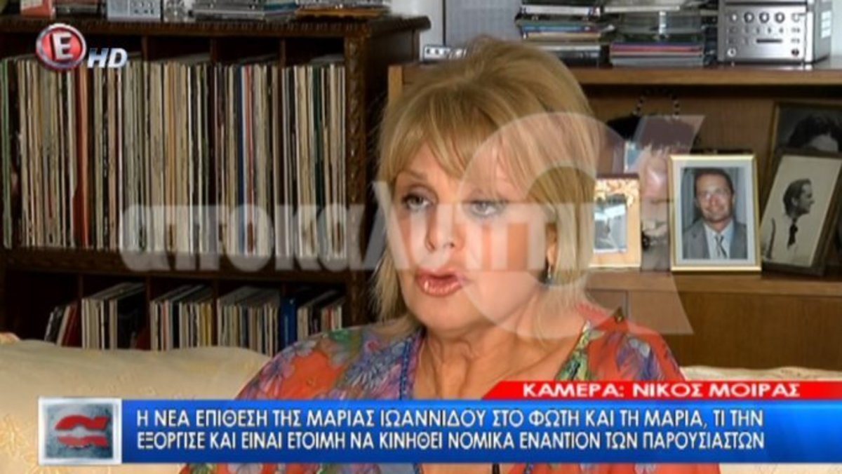 Άγριο ξέσπασμα κατά Φώτη Σεργουλόπουλου και Μαρίας Μπακοδήμου: «Ντροπή! Φτου»!