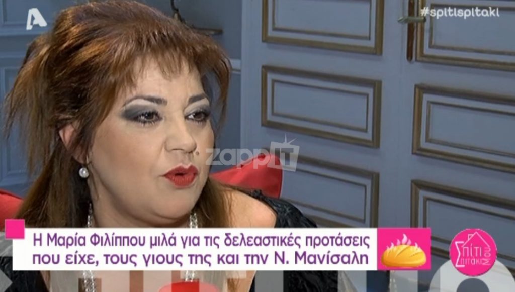 Μαρία Φιλίππου: Οι κούκλοι γιοι της και τα συγκινητικά λόγια για τη Νατάσα Μανίσαλη