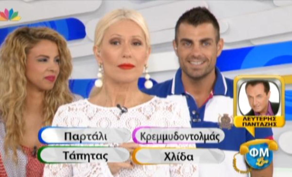 «Έλιωσε» στα γέλια ο Λευτέρης Πανταζής με την ξεκαρδιστική φάρσα της Μπακοδήμου!