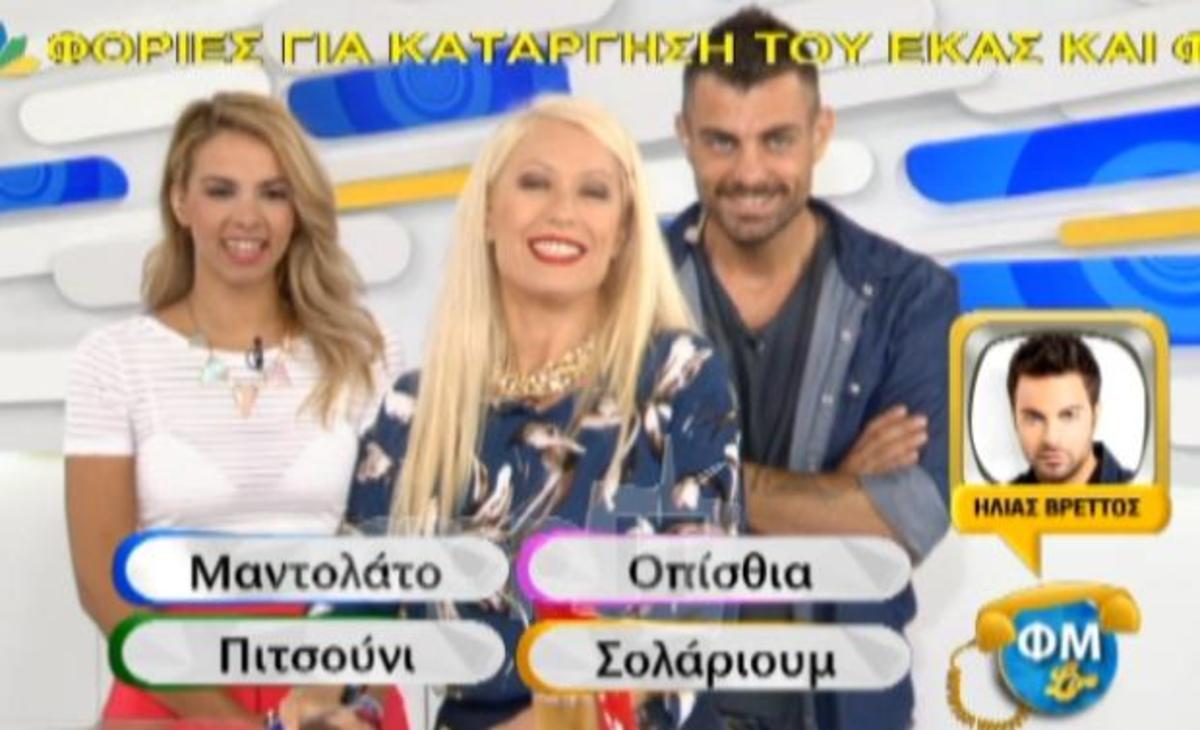 «Έπεσε» το στούντιο από τα γέλια στην φάρσα της Μπακοδήμου στον Βρεττό!