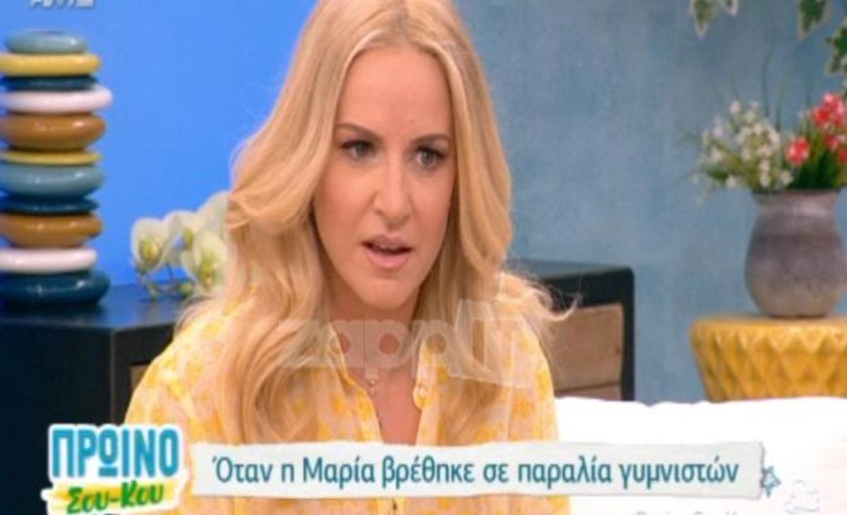 Η απίστευτη ατάκα της Μαρίας Μπεκατώρου: «Έχει ενδιαφέρον να βλέπεις γυμνό άντρα να…»