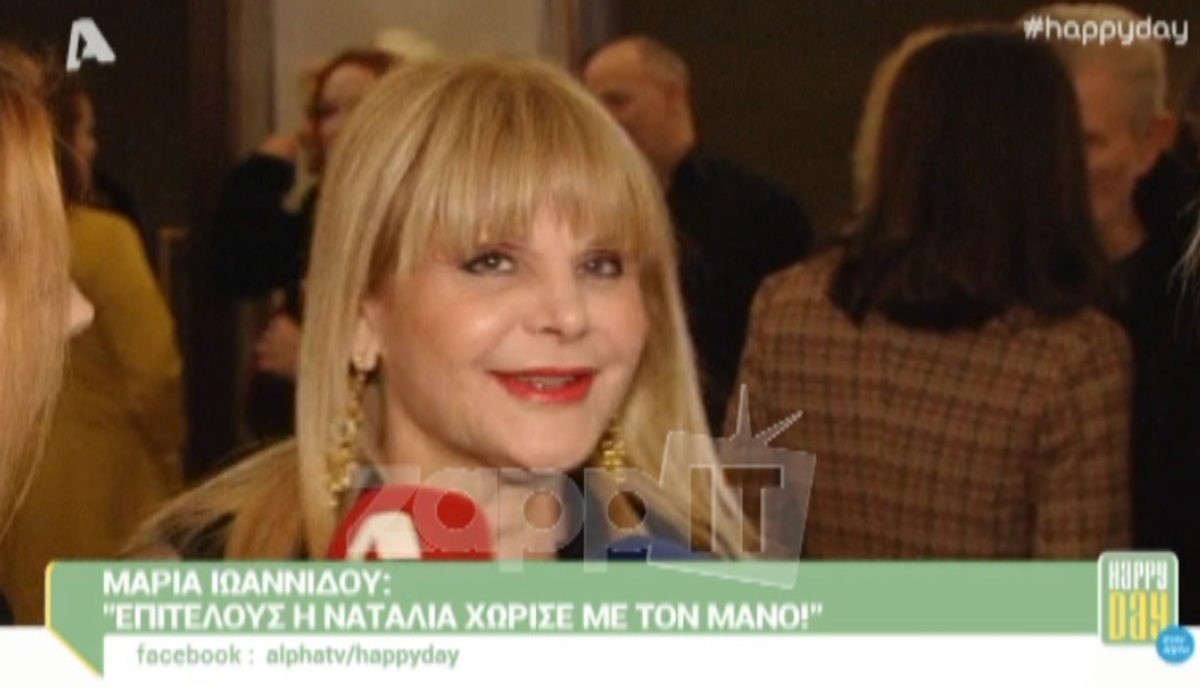 Μαρία Ιωαννίδου για χωρισμό Γερμανού – Ιωάννου: «Ένα ανώριμο παιδί τι μπορεί να…»