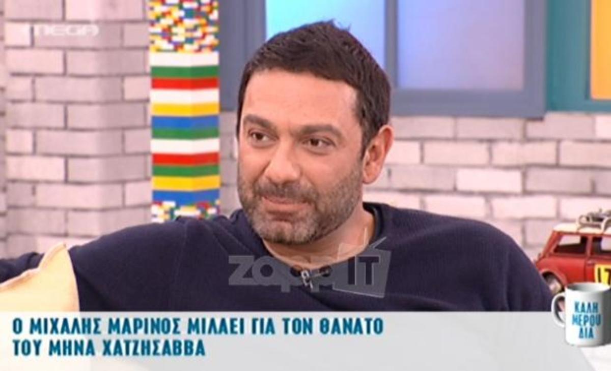 Μιχάλης Μαρίνος: Όλα όσα είπε για την απώλεια του Μηνά Χατζησάββα