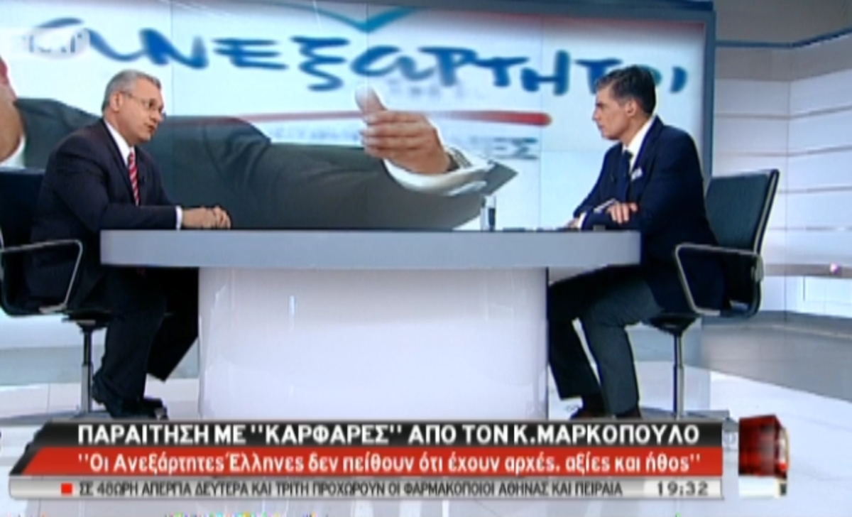 Ο Κ.Μαρκόπουλος στο ΣΚΑΪ
