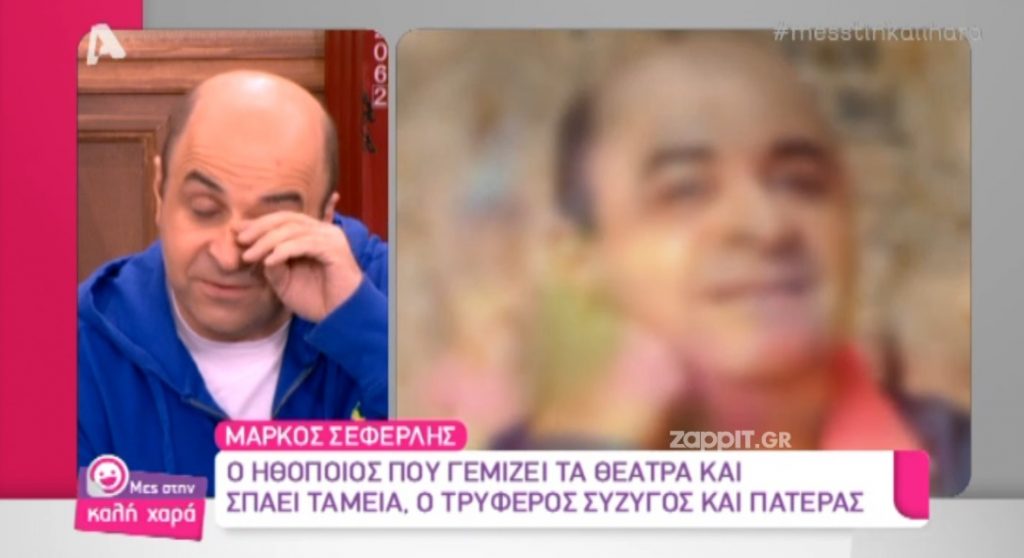 Γιατί δάκρυσε ο Μάρκος Σεφερλής στον αέρα της εκπομπής;