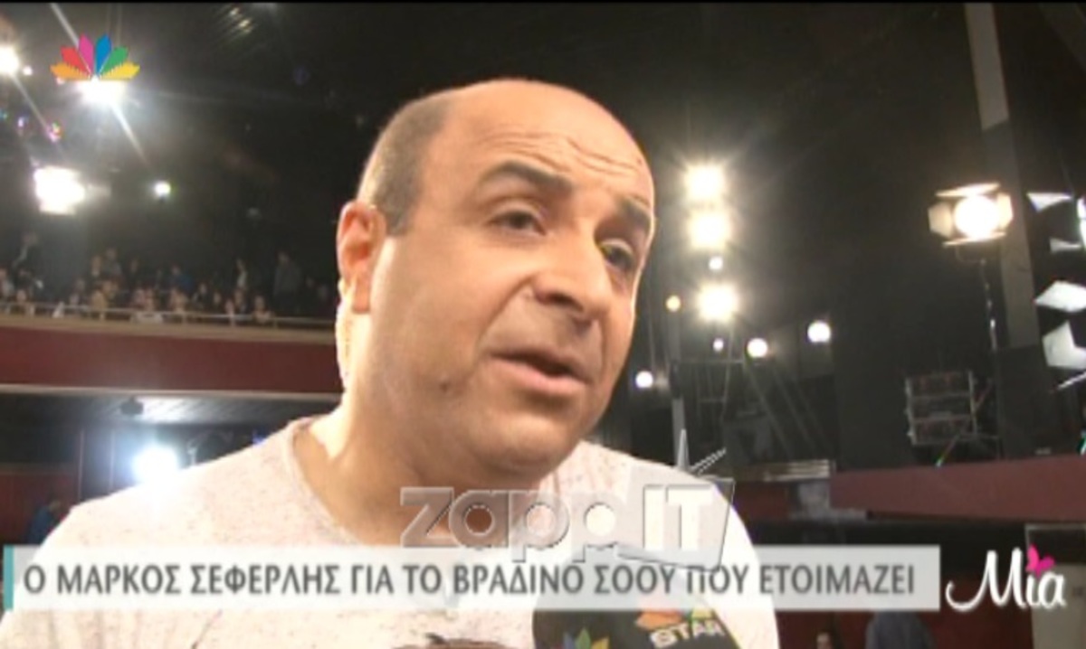 Μάρκος Σεφερλής: Τι αποκάλυψε για το βραδινό του show στο MEGA;