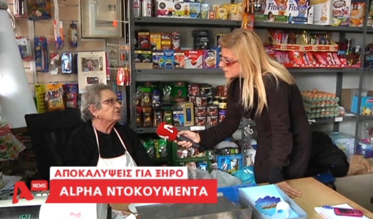 Μαρτυρίες για Ξηρό