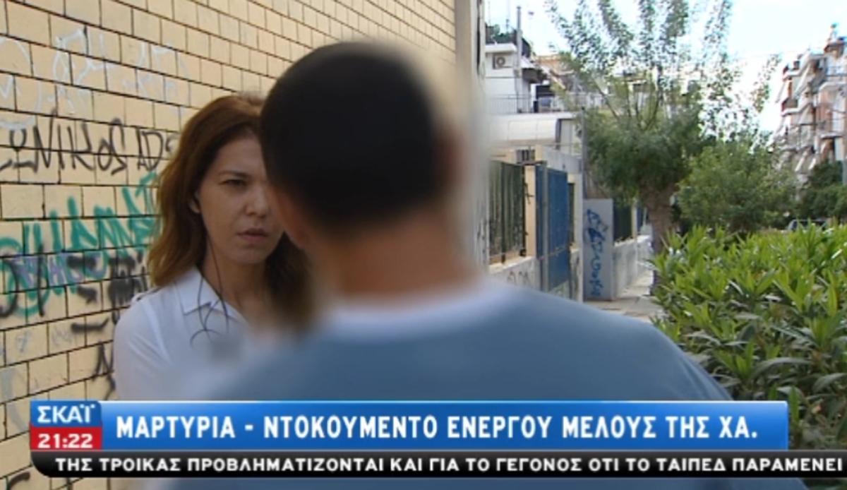 Μαρτυρία μέλους Χρυσής Αυγής