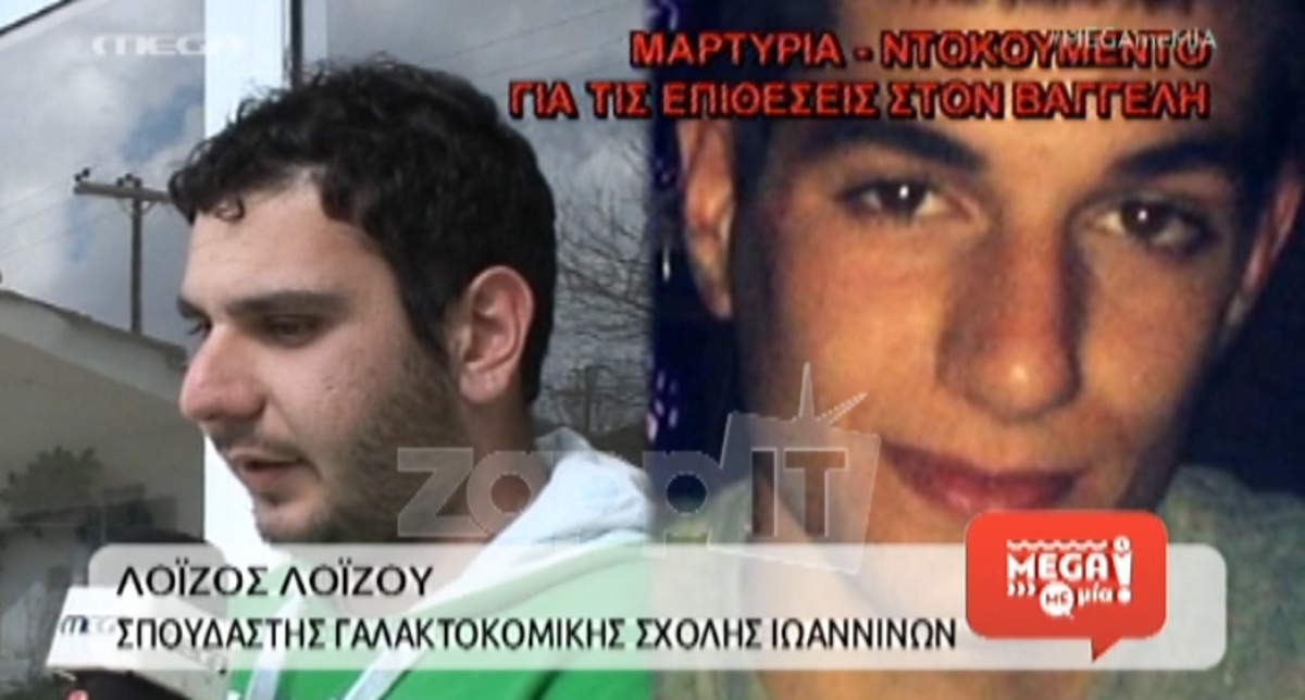 Άνοιξαν τα στόματα στη σχολή για τον Βαγγέλη Γιακουμάκη – Μαρτυρίες που σοκάρουν