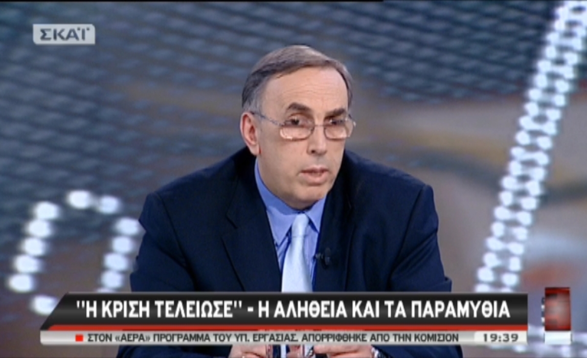 Ο αναλυτής της ALPHA BANK στο ΣΚΑΪ: Τελείωσε η κρίση;