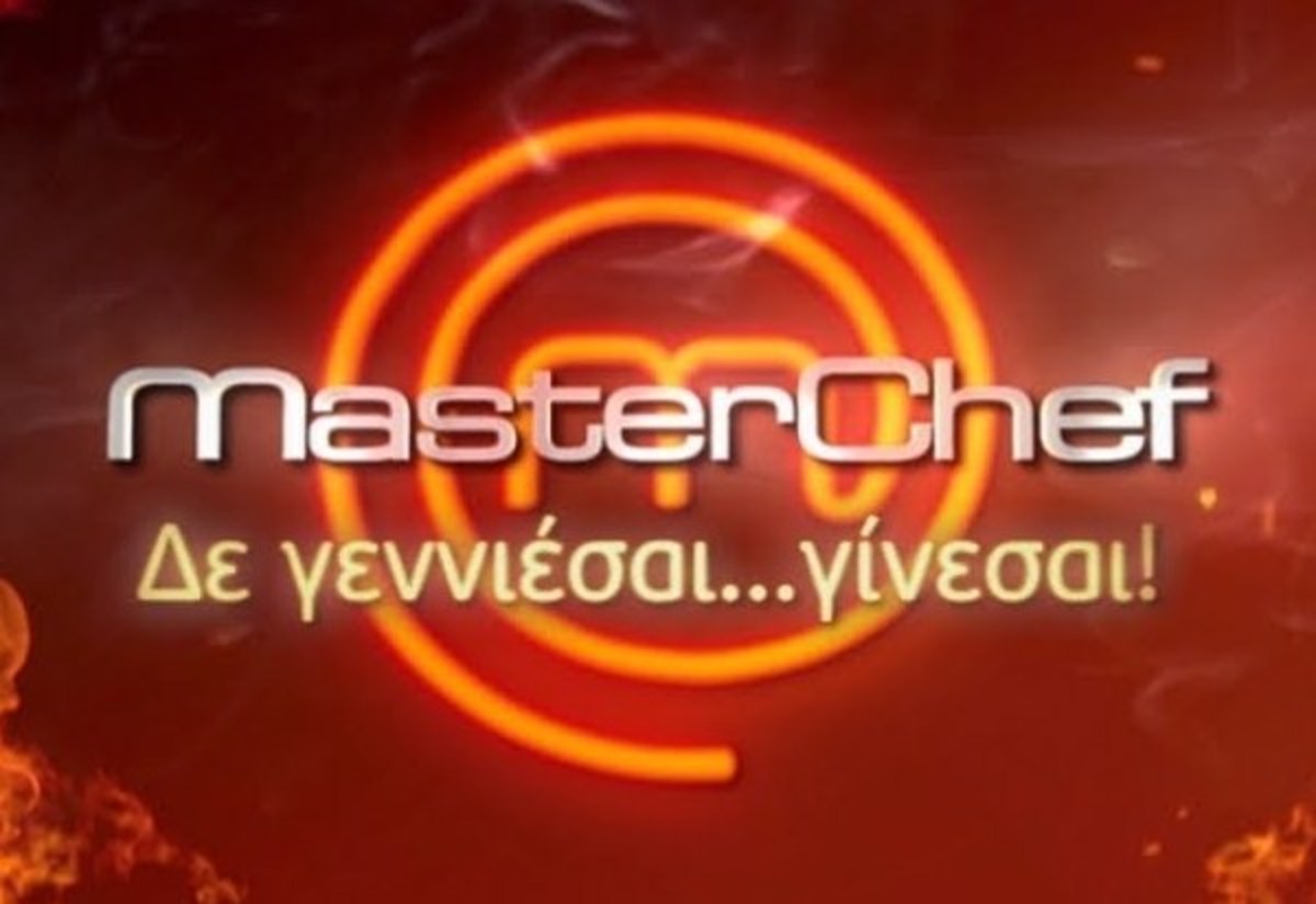 Η πρεμιέρα του Master Chef