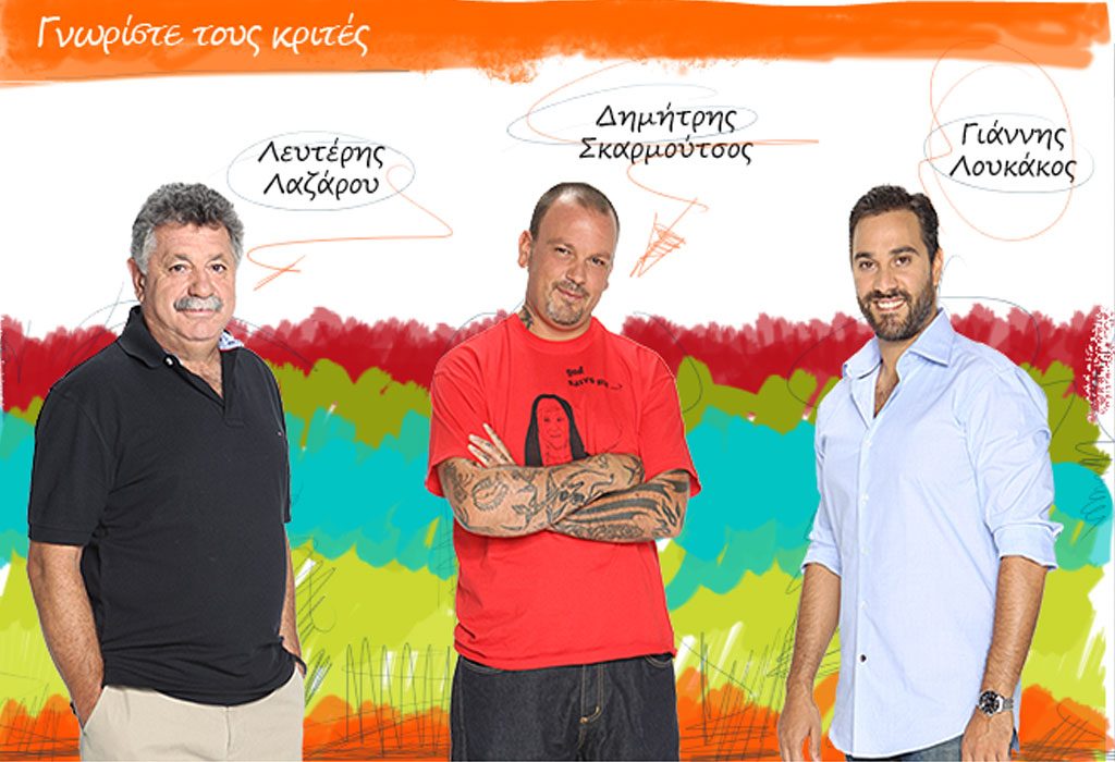 Τι γίνεται με το «Master Chef»;