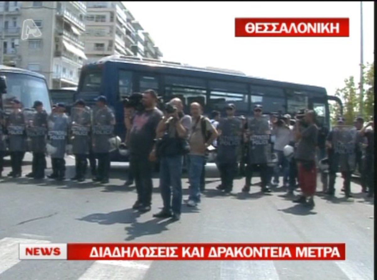 Διαδηλώσεις και δρακόντεια μέτρα