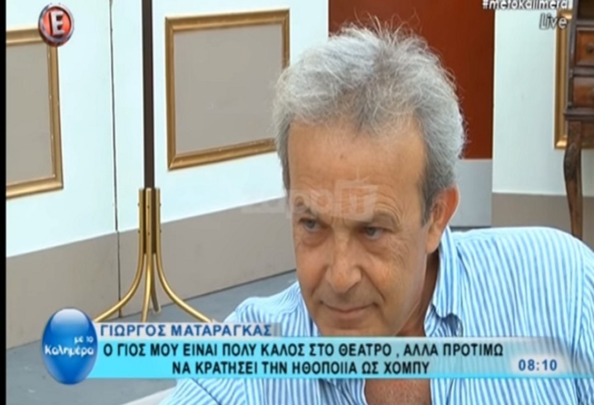 Γιώργος Ματαράγκας: «Ο Γιώργος Βασιλείου θα βγει νικητής»