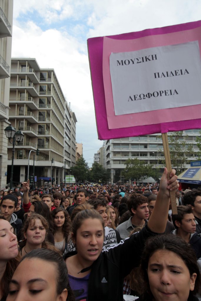 ΑΘΗΝΑ