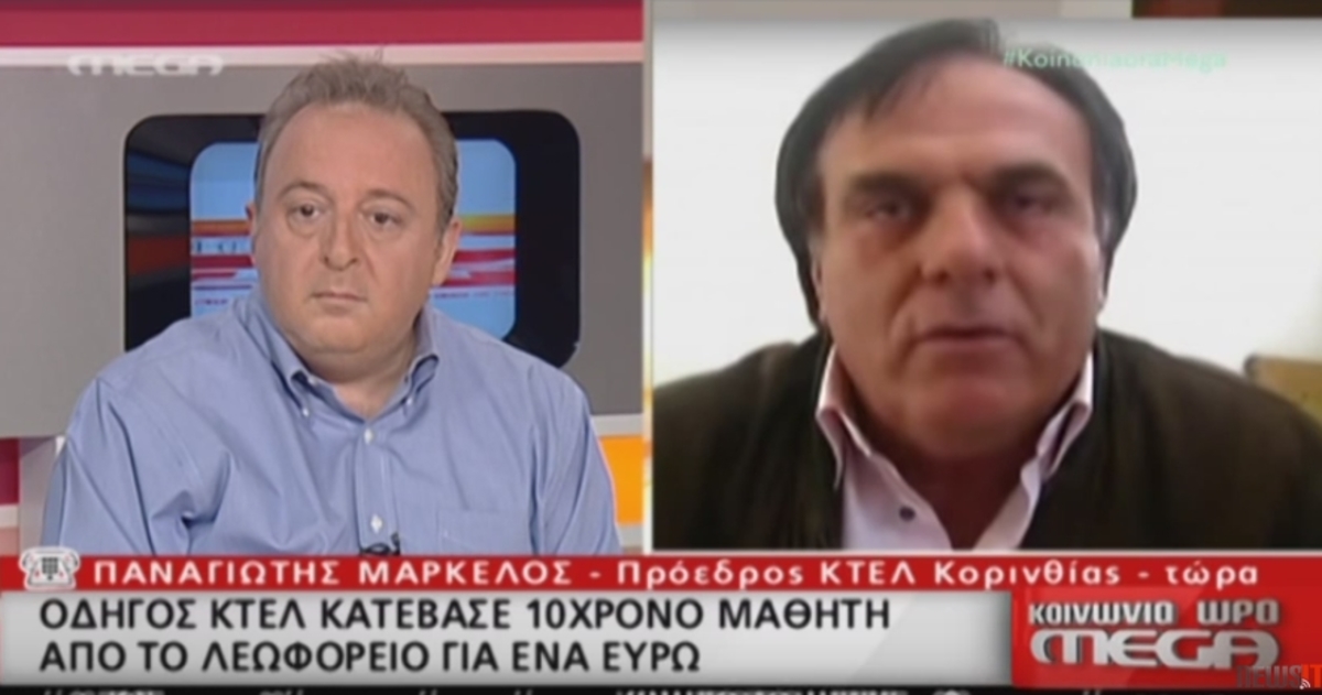 Κατέβασαν μαθητή από λεωφορείο