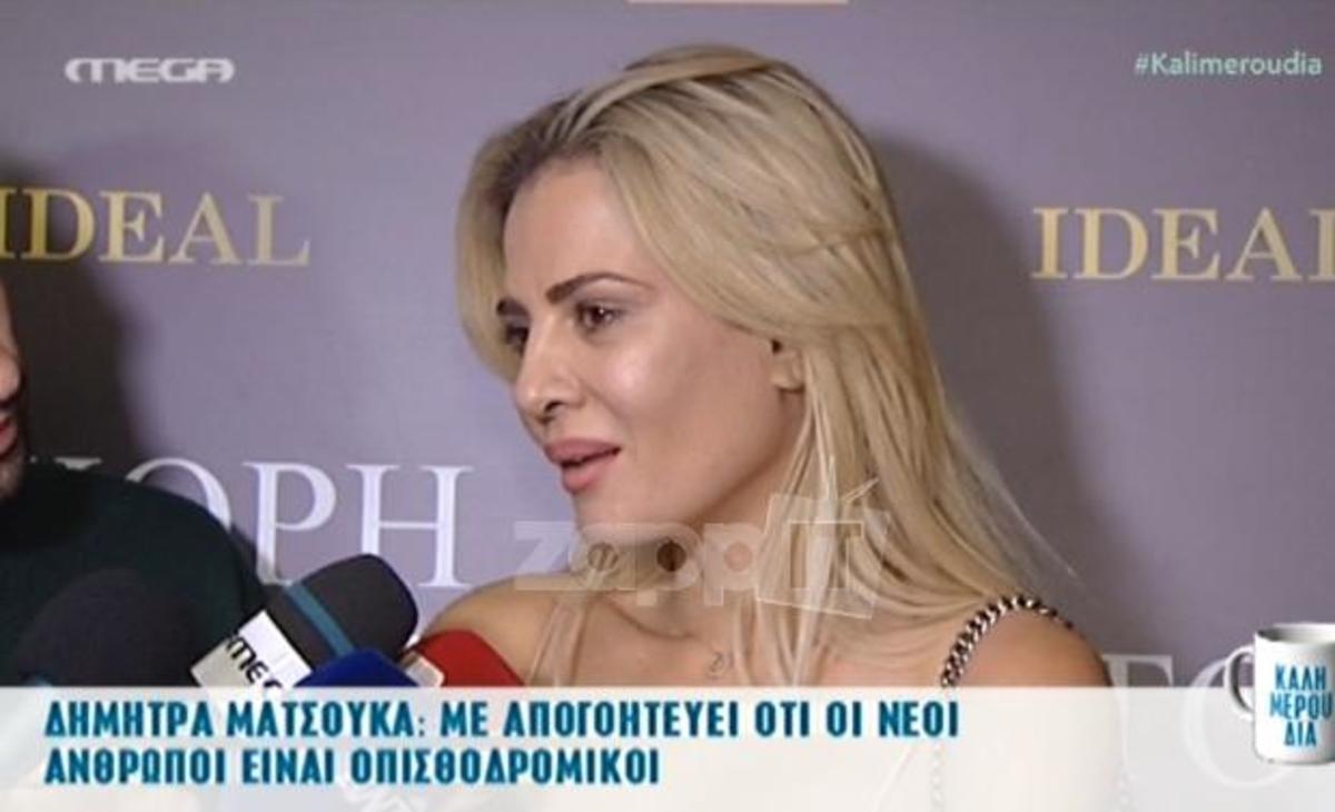 Δήμητρα Ματσούκα: Θα είναι κριτής στο YFSF;