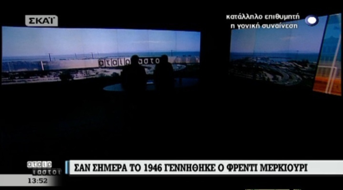 Έριξαν “μαύρο” στον ΣΚΑΙ στο τέλος της εκπομπής!