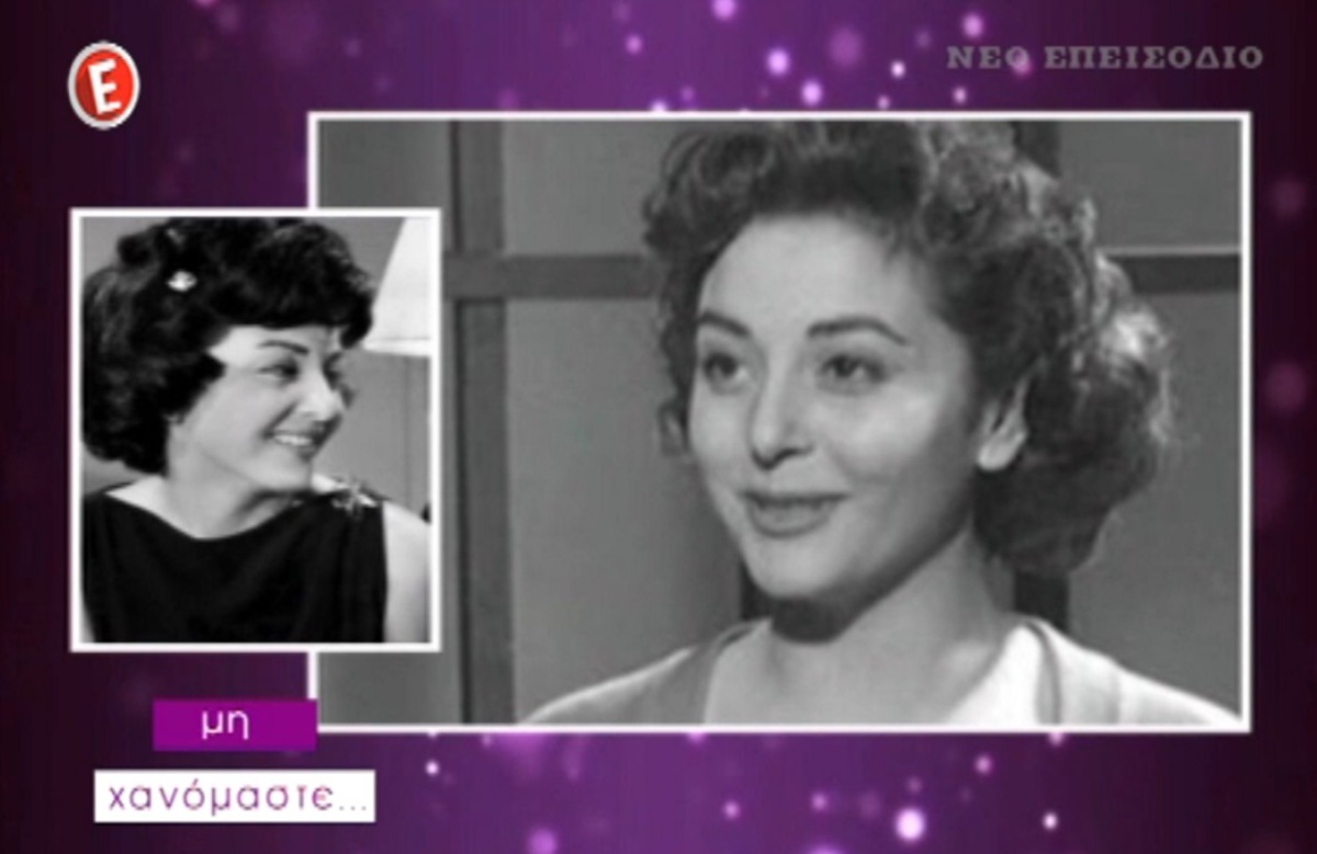 Πώς είναι στα 83 της η Γκέλυ Μαυροπούλου;