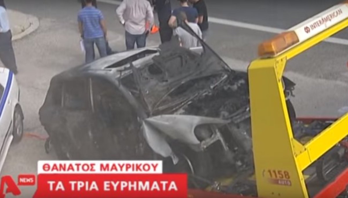 Υπόθεση Μαυρίκου: Νέα στοιχεία