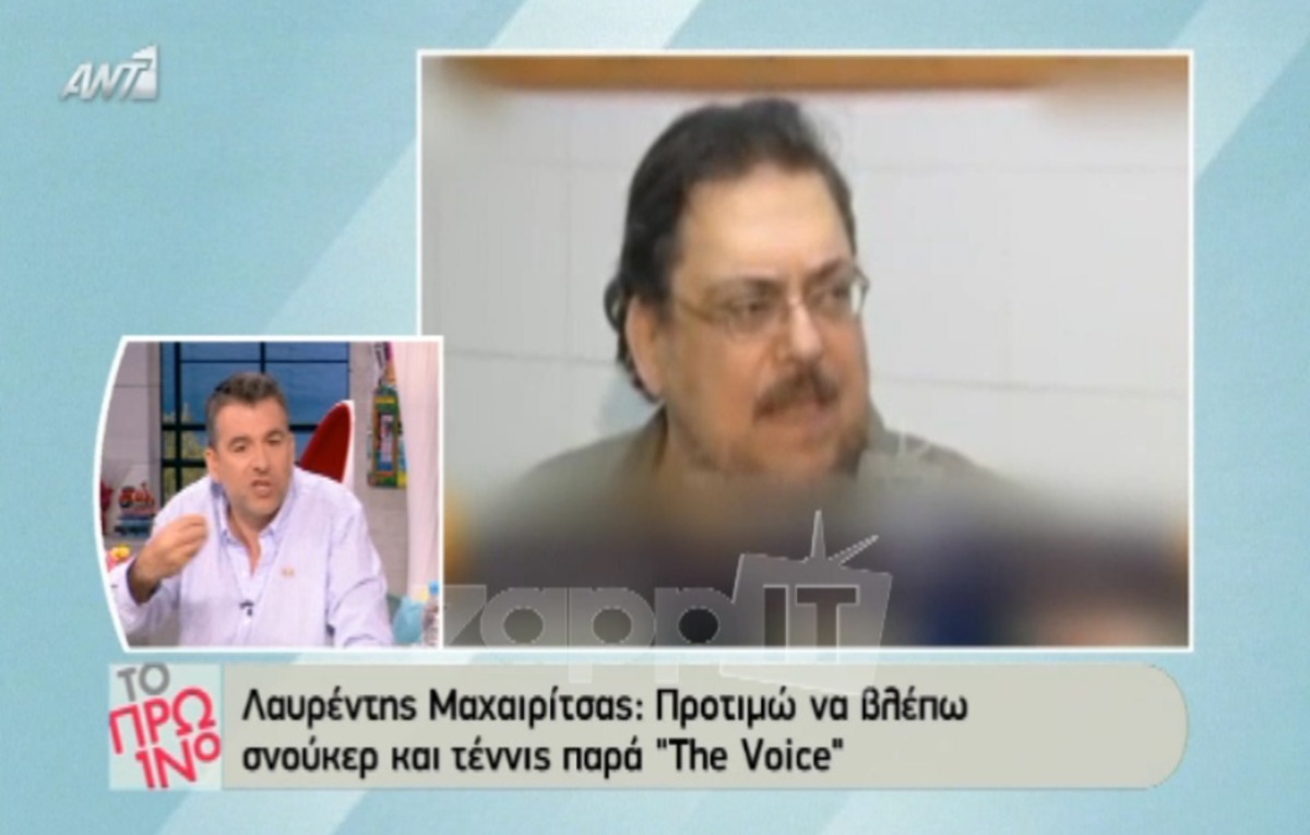 «Κολλάει λέπρα o Λαυρέντης Μαχαιρίτσας αν κάτσει και δει το Voice»;