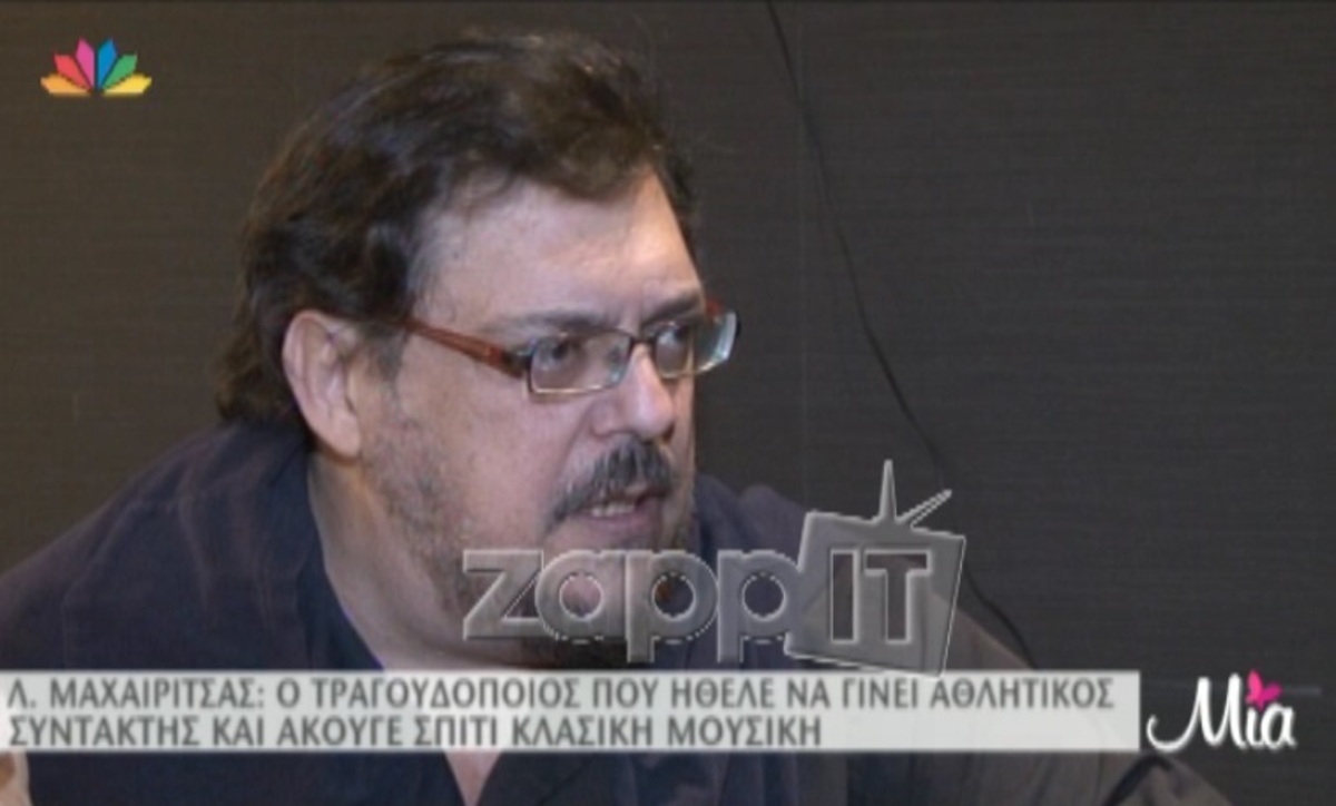 Λαυρέντης Μαχαιρίτσας: «Όσους δίσκους έχει πουλήσει ο Νταλάρας…»
