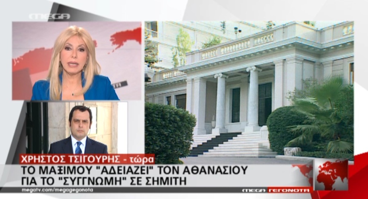 Το Μαξίμου “αδειάζει” Αθανασίου