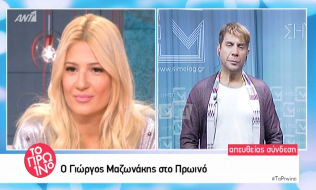 Ο Γιώργος Μαζωνάκης απάντησε αν περιμένει παιδί – Χαμός στο Πρωινό!