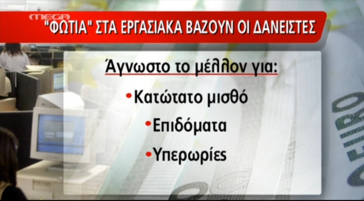 Τα καλύτερα των δελτίων
