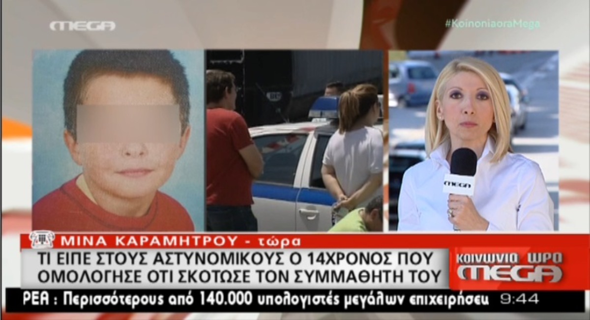 “Γιατί τον σκότωσα”