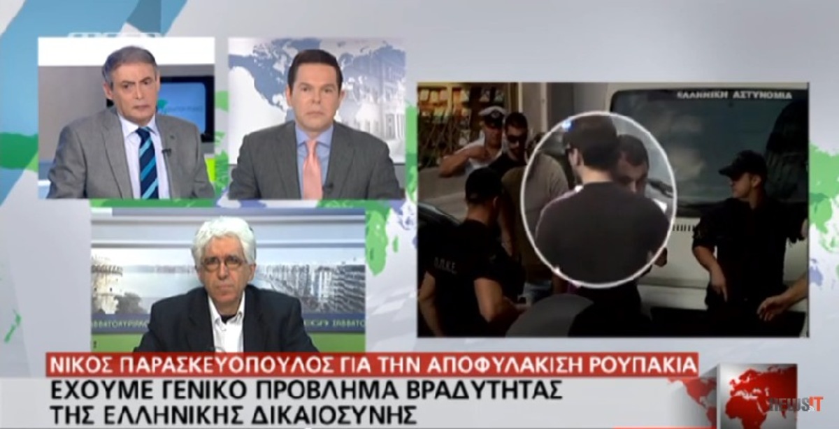 Παρασκευόπουλος για αποφυλάκιση Ρουπακιά