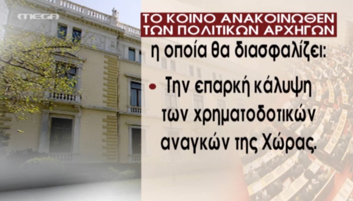 Τα καλύτερα των δελτίων