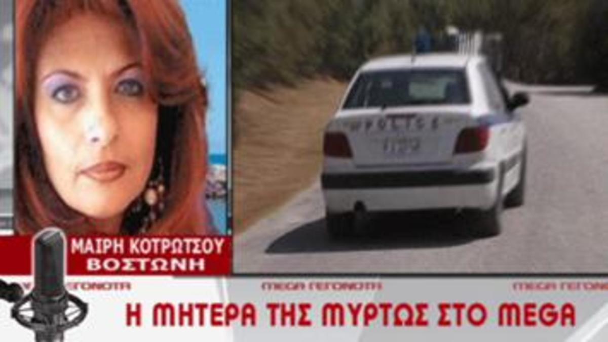 Η μητέρα της Μυρτούς