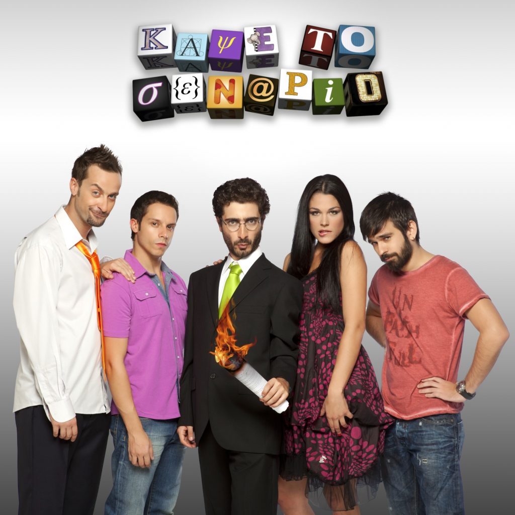 Το MEGA ξεκινά… τη σάτιρα