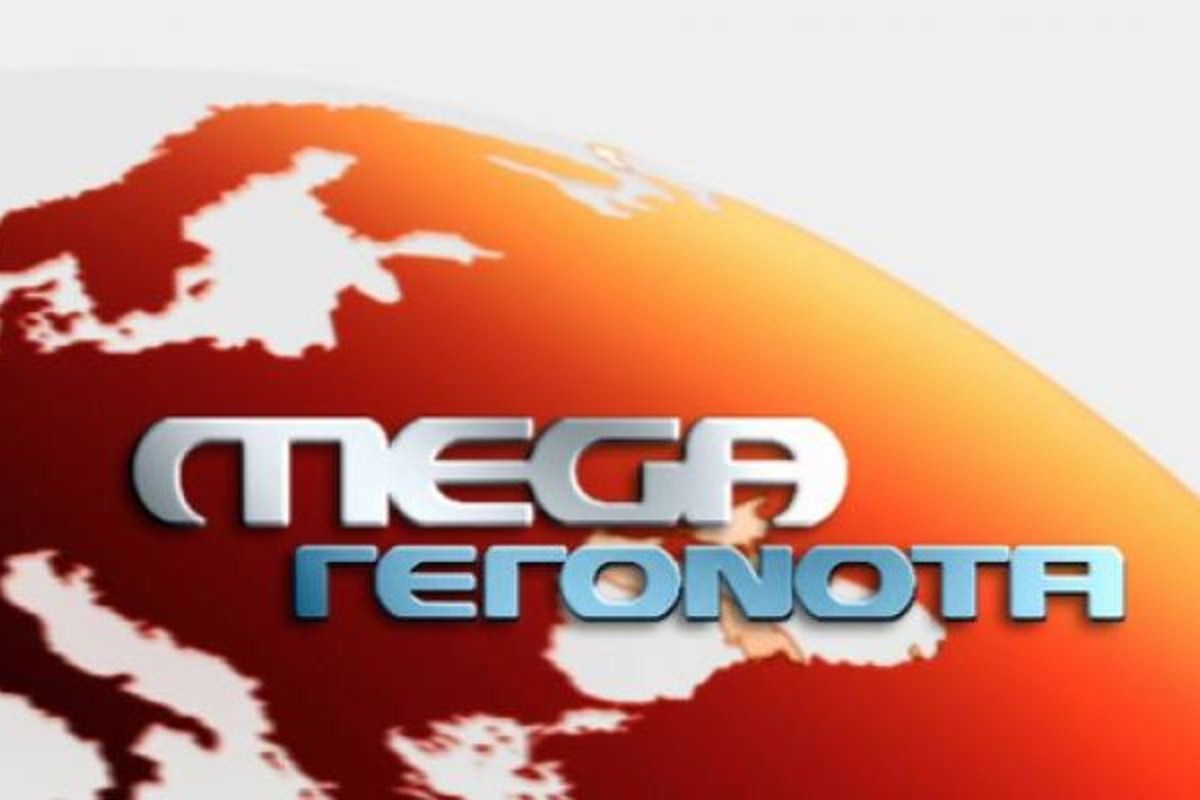 Aνακατατάξεις στο ΜΕGA! Παραιτήσεις, απολύσεις και προτάσεις θα αλλάξουν τις ειδήσεις του καναλιού