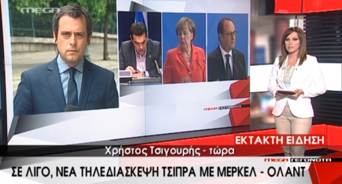 Αντιπρόταση Τσίπρα σε δανειστές