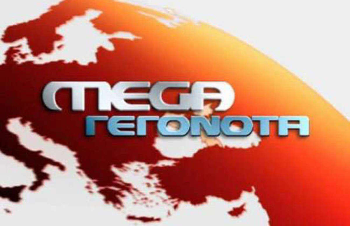 Καθοδική η πορεία του δελτίου ειδήσεων του Mega