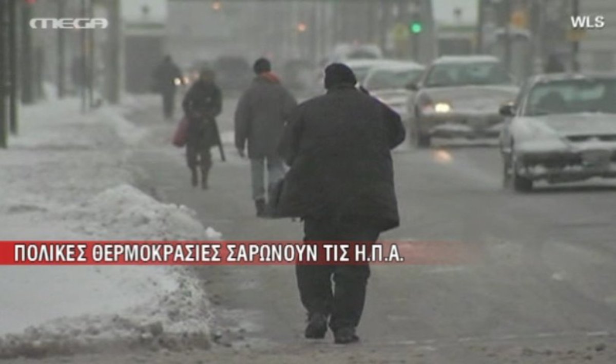 Πολικές θερμοκρασίες στις ΗΠΑ