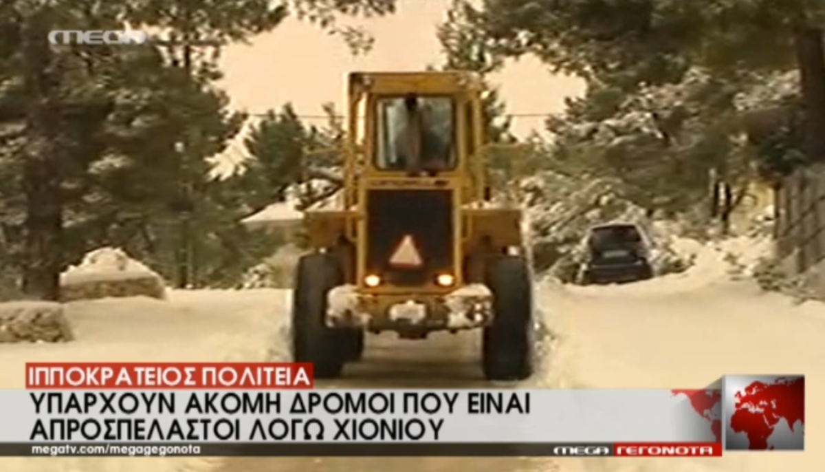 Τα καλύτερα των δελτίων