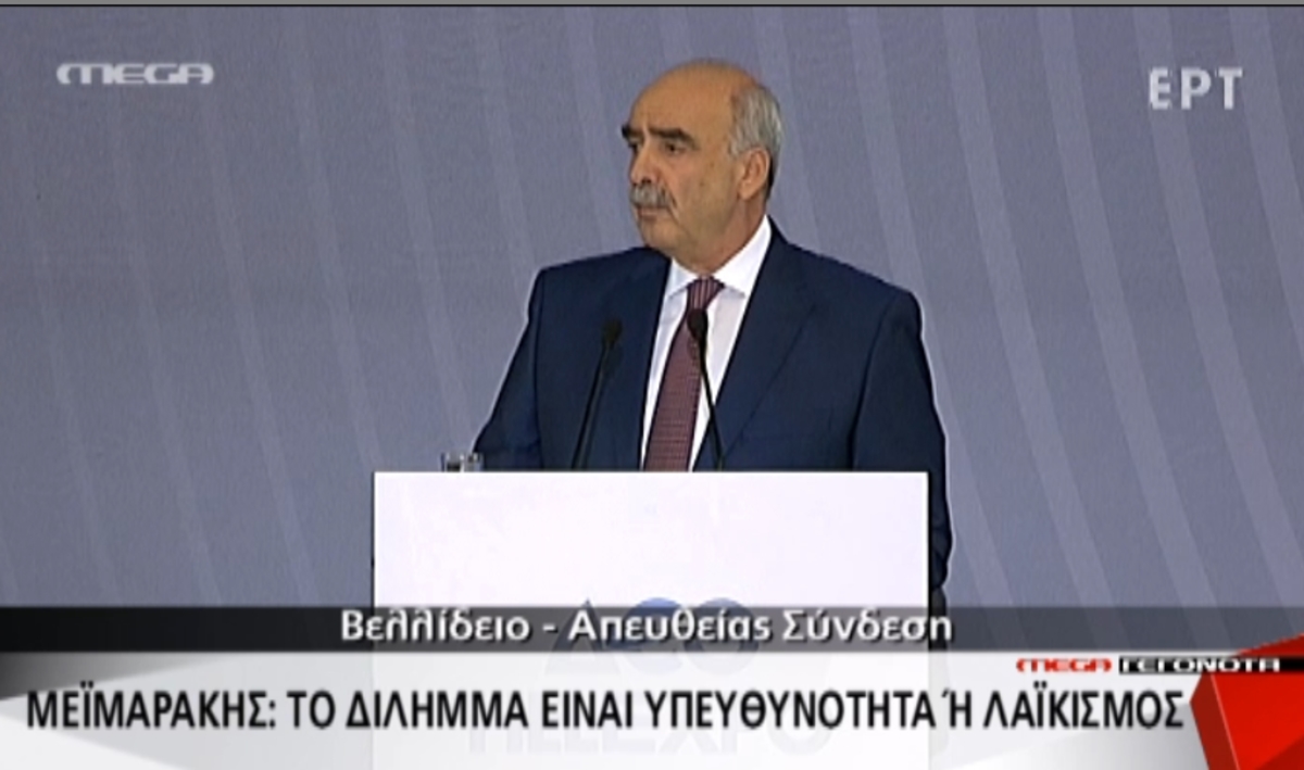 Ομιλία Μεϊμαράκη στη ΔΕΘ