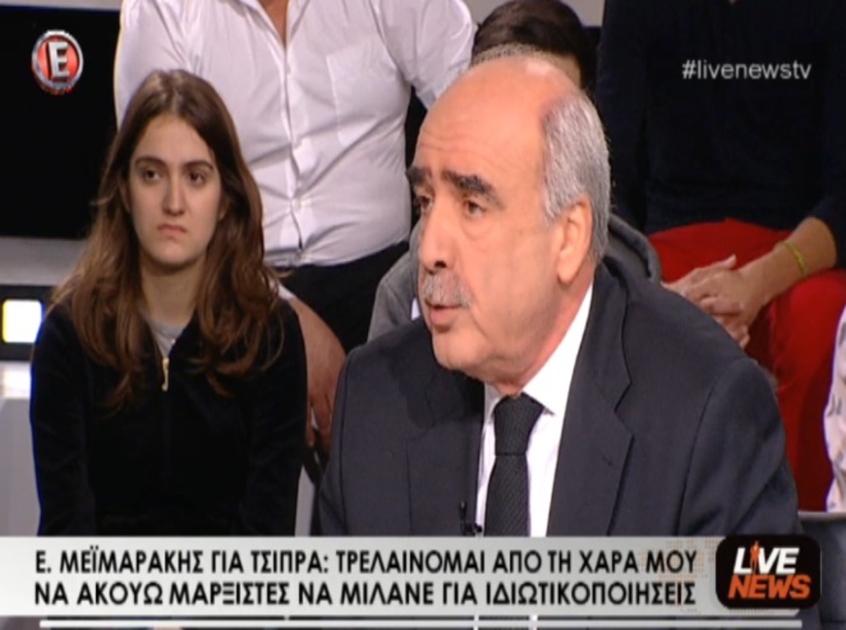 Συνέντευξη Μεϊμαράκη