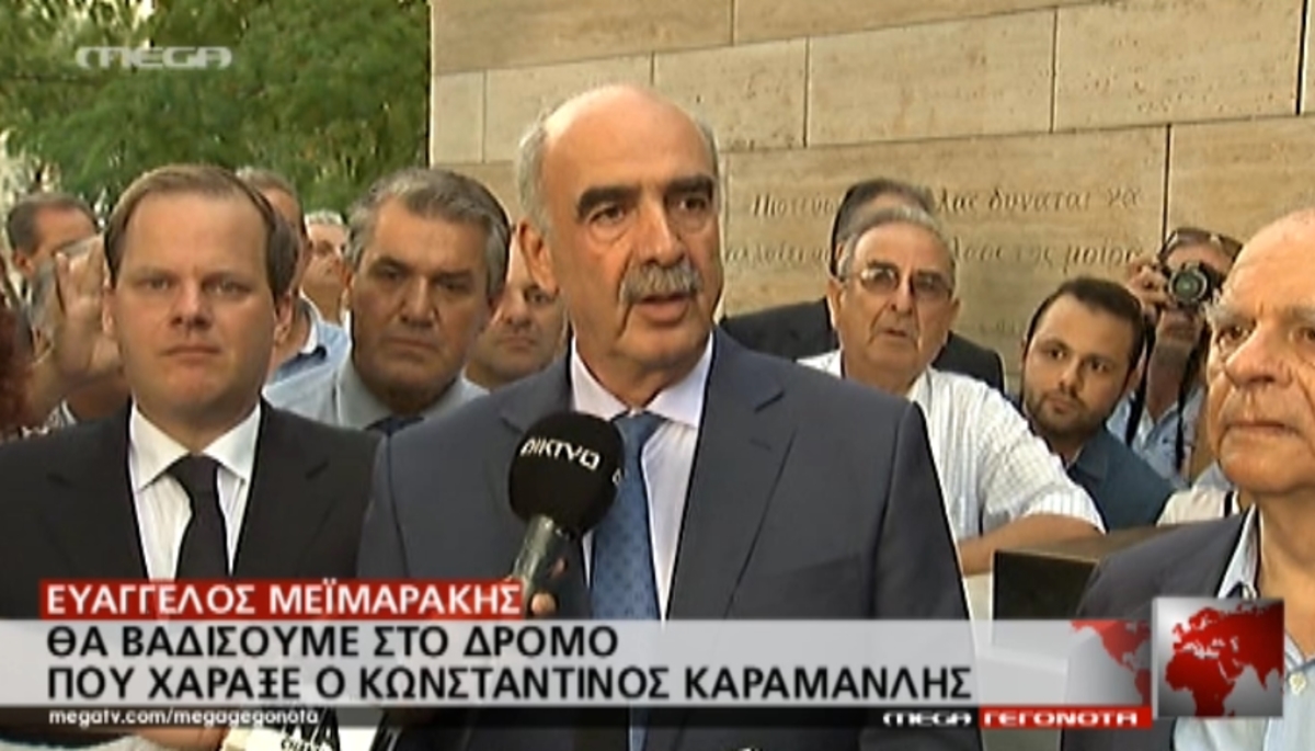 Μεϊμαράκης για Καραμανλή